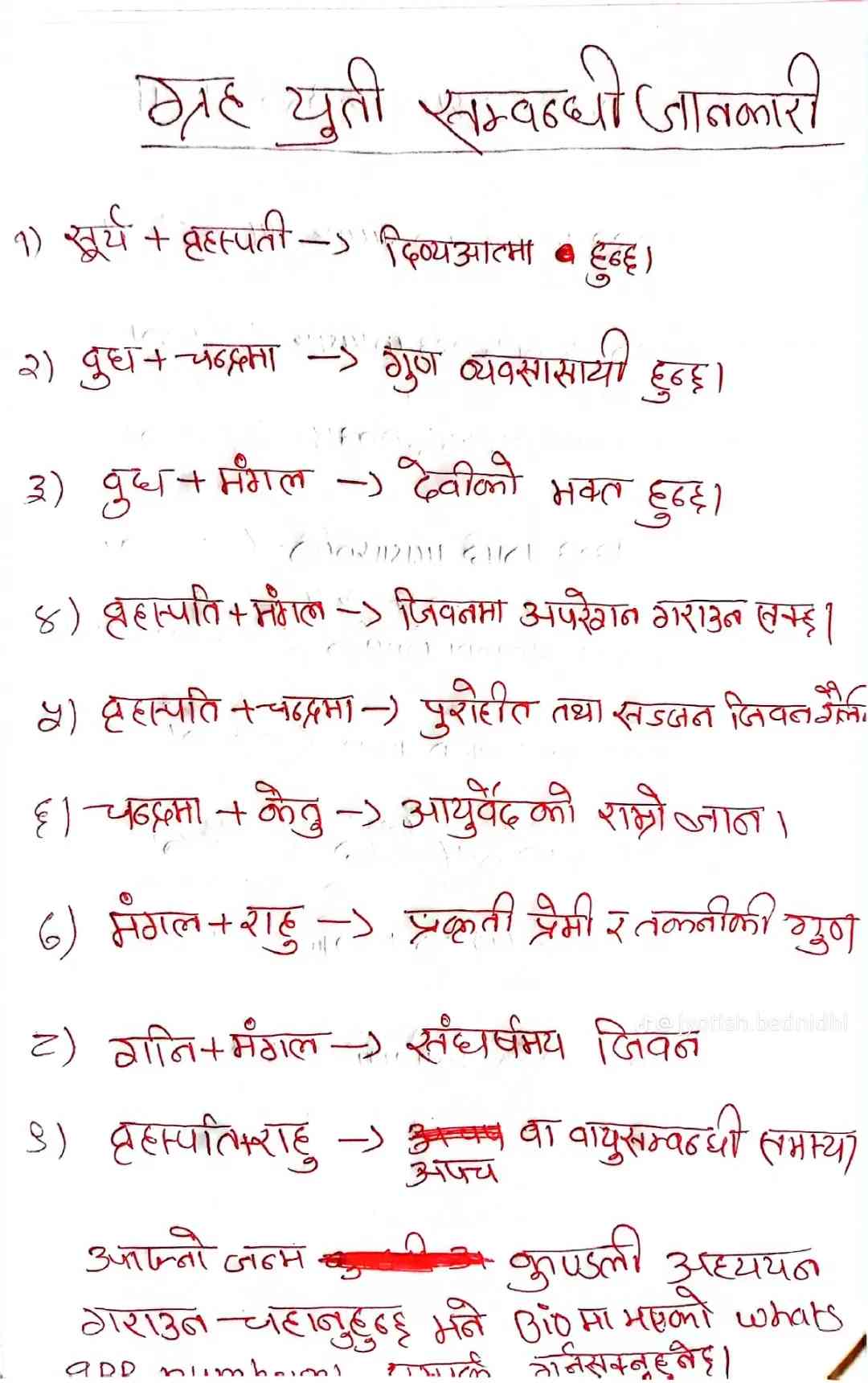 Image of लग्न चन्द्रीका